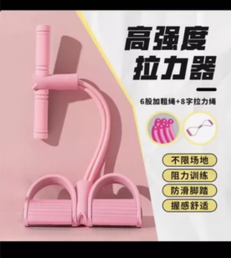 瑜伽拉力器 6股拉力绳8字拉力绳全新一次没用