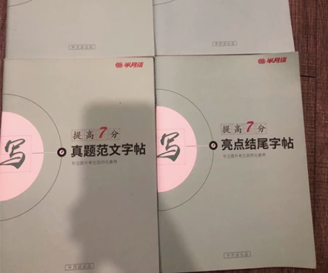 4册】半月谈申论字帖专用楷书公务员考试练字...