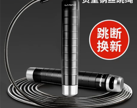 李宁跳绳健身减肥运动专业绳负重燃脂中考无绳...
