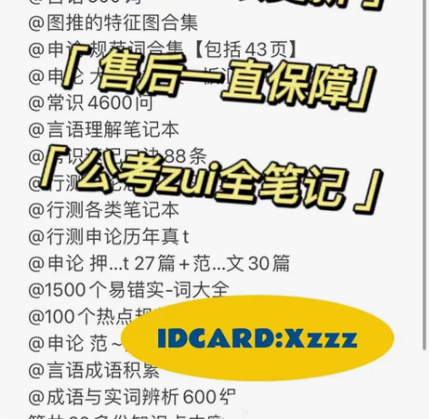 4.99元打包20多份2023公务员高分上...