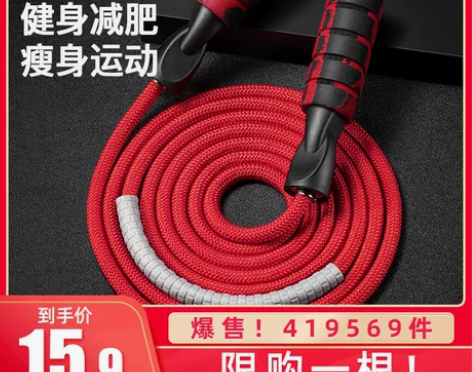 ADKING 跳绳 感兴趣的话点“我想要”...