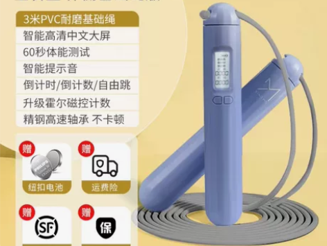 小莫无绳跳绳健身减肥运动电子计数女专业用燃...