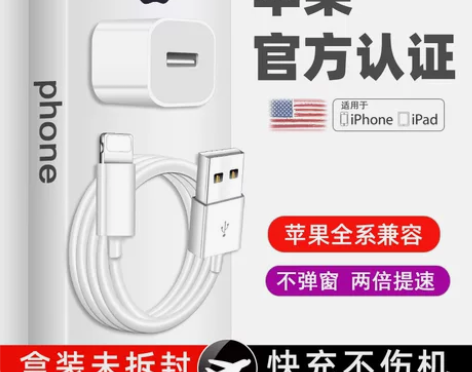 充电线快充 快充iphone数据线充电器头...