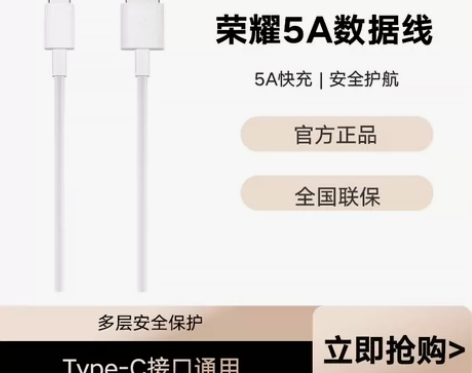 荣耀5A数据线快充typeC接头数据线AP...