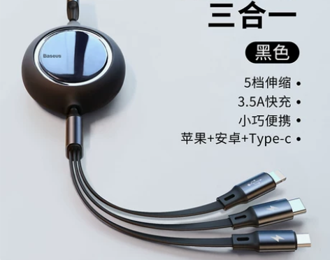 【李佳琦直播间】倍思数据线三合一充电线一拖...