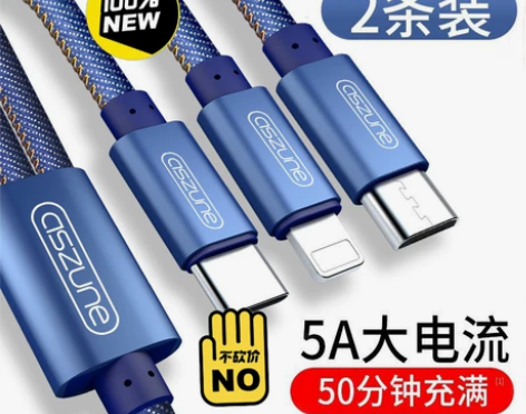 【11.8元限量包邮】买到实惠数据线三合一...