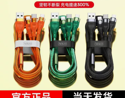 三合一数据线6A超级快充120w一拖三充电...