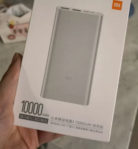 小米充电宝 10000毫安大容量 单...