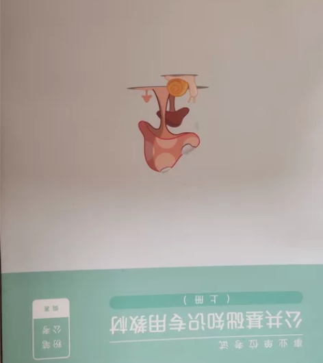 全新粉笔事业单位考试  公共基础知识专用教...