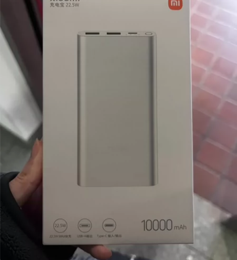 小米10000毫安充电宝,全新! 感兴趣的...