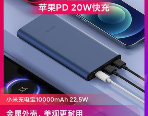 小米充电宝移动电源10000毫安快充超薄小...