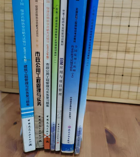 监理工程师/二级建造师/一级建造师 考试用...