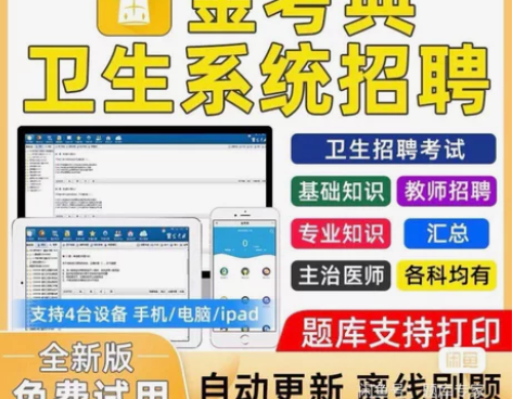 金考典 才士题库 激活题库考试软件 各类型...