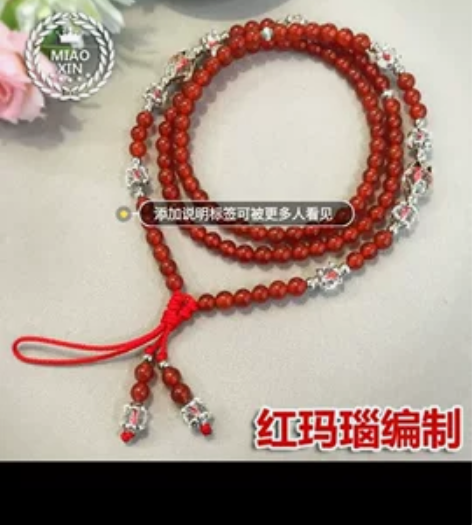 红玛瑙手机挂绳 感兴趣的话点“我想要”和我...