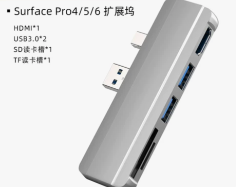 微软Surface Pro6扩展坞pro5...