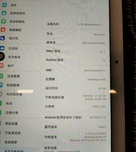 华为平板M3 青春版10 外屏隐裂不耽误使用