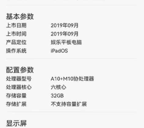 苹果 iPad 7代 2019款 10.2...