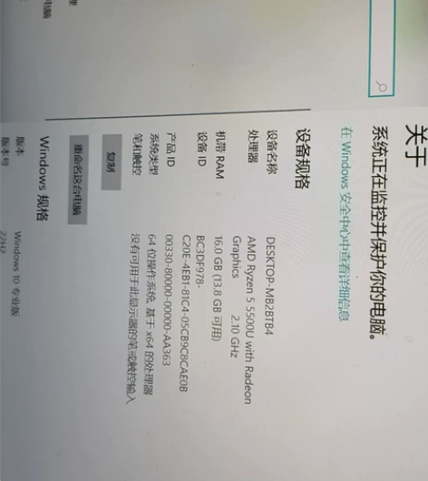 联想轻薄本电脑 2021年京东官方购入，9...