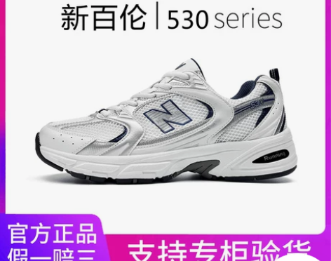 正品NB新百伦跑步鞋网鞋透气530运动老爹...