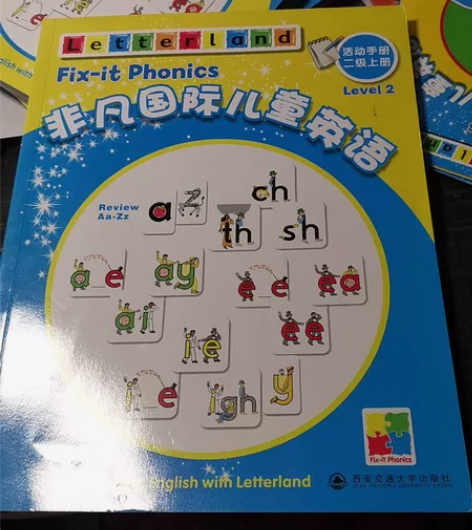 非凡国际儿童英语二级上册+下册，学生用书+...