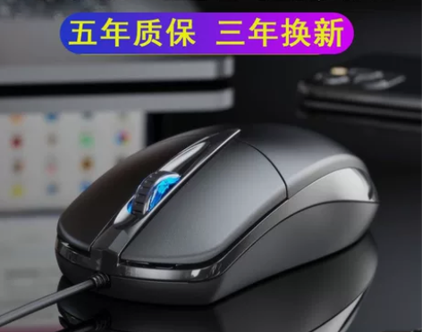 电脑鼠标有线鼠标通用静音无声机械电竞游戏鼠...