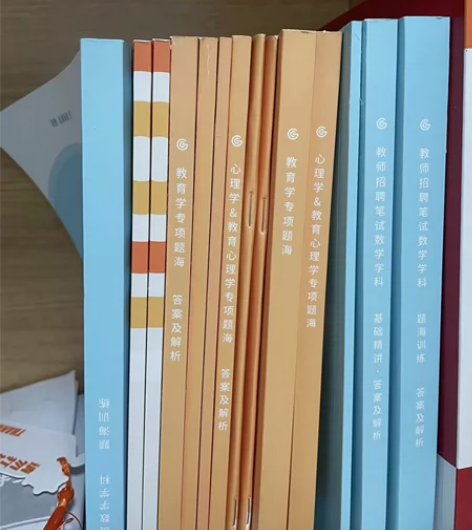 菏泽市小学数学教师编考试，超格教育全套书网...