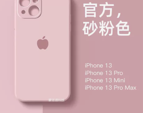 苹果13手机壳液态硅胶iPhone12/1...