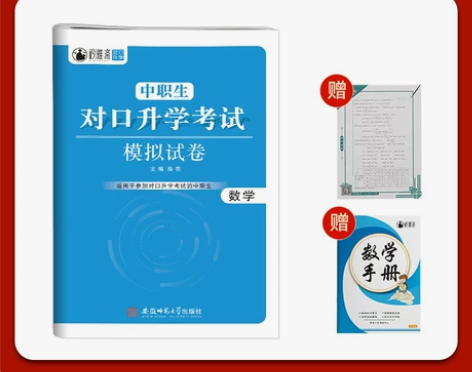 2022年新版河北大类高职单招考试语文数学...
