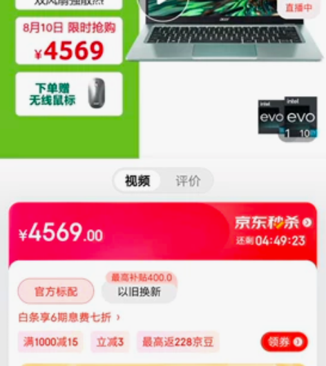 宏碁(Acer)非凡S3 2022笔记本电...