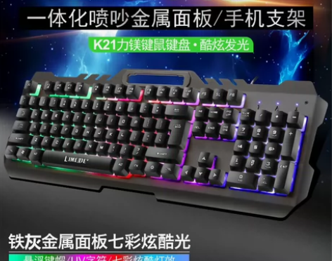 电竞机械手感游戏键盘鼠标套装台式机笔记本通...