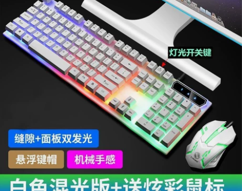 全新键盘鼠标套装机械手感游戏台式机笔记本通...