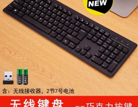【朋友数码城清仓】铂科无线键盘电脑优SB家...