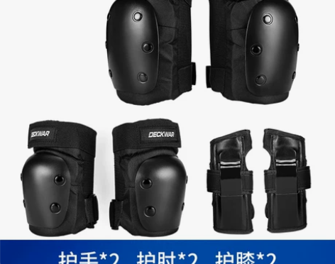 【狂暑季价】#滑雪必备 护膝、滑板护具、滑...