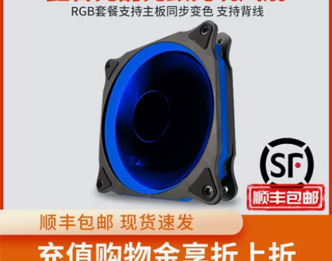 鑫谷光韵光致光晓电脑主机12CM机箱风扇R...