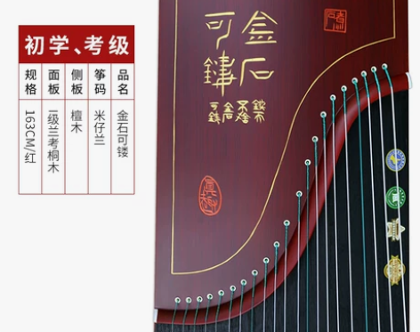 【开工价】仙声古筝 初学者教学专业演奏入门...