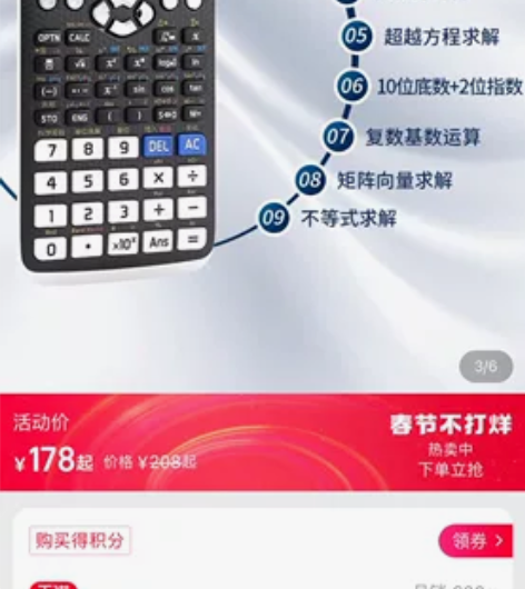【考试推荐】Casio/卡西欧FX-991...