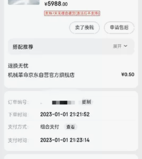 电脑升级32g，从机械革命上拆下来的双8g...
