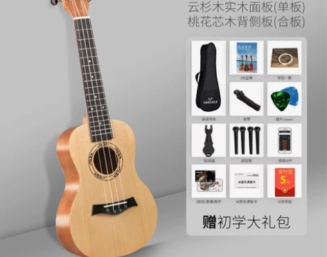 全新处理尤克里里 感兴趣的话点“我想要”和...