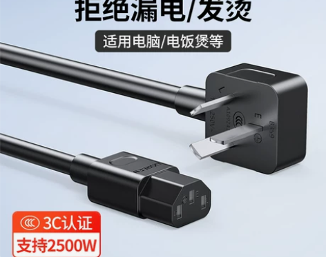 绿联电脑电饭锅电源线三孔3芯台式主机显示器...