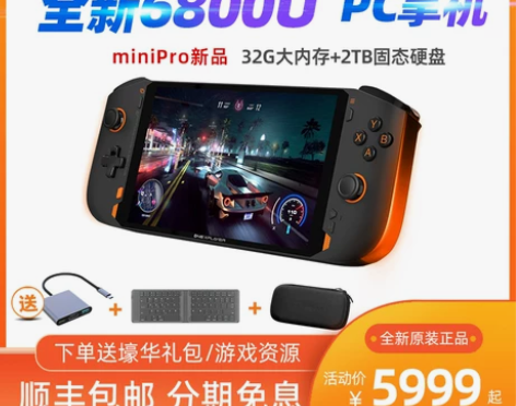 壹号本 游戏掌机 笔记本电脑 感兴趣的话点...