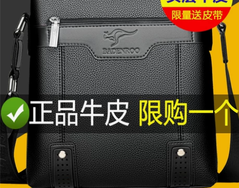 男斜挎包真皮软皮背包拜登袋鼠单肩包男休闲大...