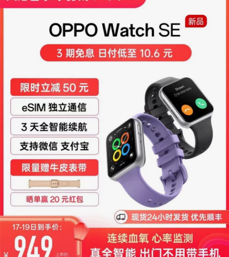 oppo watch se深空灰朋友送的全...