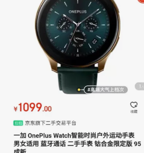 一钴合金限定版加OnePlus Watch...