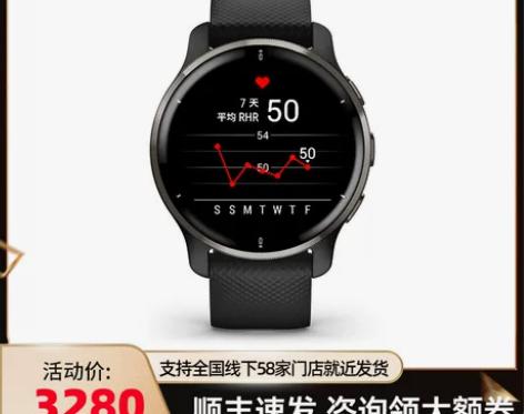 Garmin佳明Venu2 plus智能手...