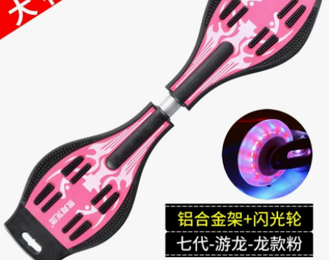 活力板儿童二轮滑板车两轮闪光成人青少年2轮...