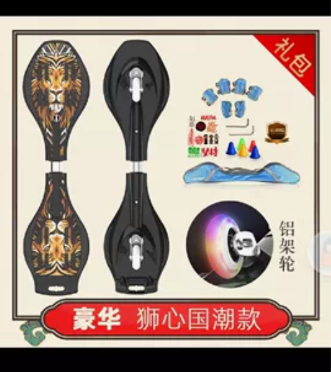 斯威蛇形滑板车,今年2月实付148买的 只...