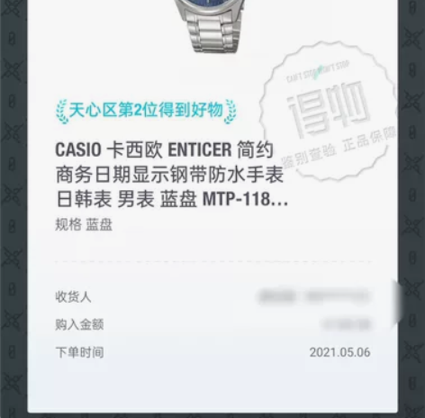 卡西欧/casio钢带手表  1332  ...