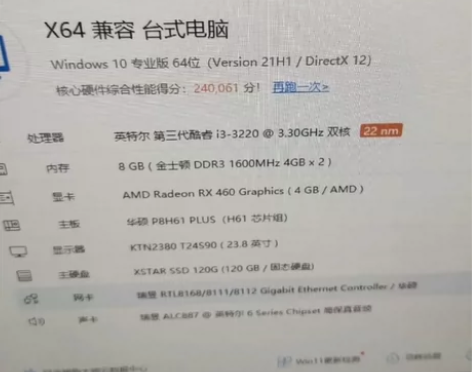 h61主板,华硕P8H61 PLUS主板+...