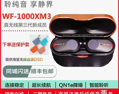 现货秒发 Sony/索尼 WF-1000X...