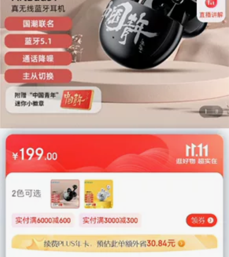 漫步者（EDIFIER）ArtBuds1 ...